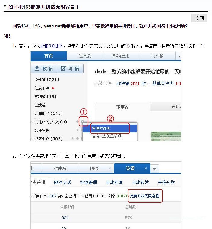網易無限空間.jpg