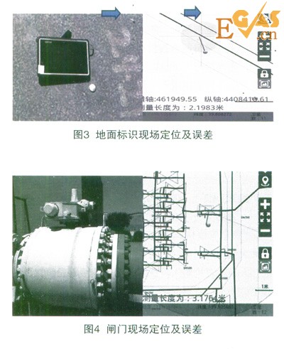 基于高精度工業平板電腦的燃氣班組管線快速定位儀的設計與實現