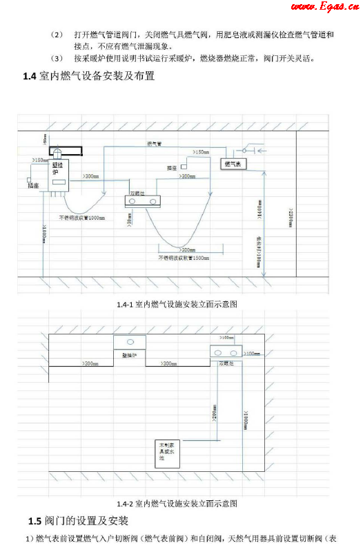 氣代煤標準化<a href=http://www.yd987.com/e/tags/?tagname=%E6%89%8B%E5%86%8C target=_blank class=infotextkey>手冊</a>.png
