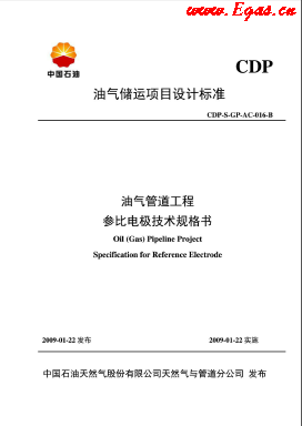 參比電極技術規格書.png