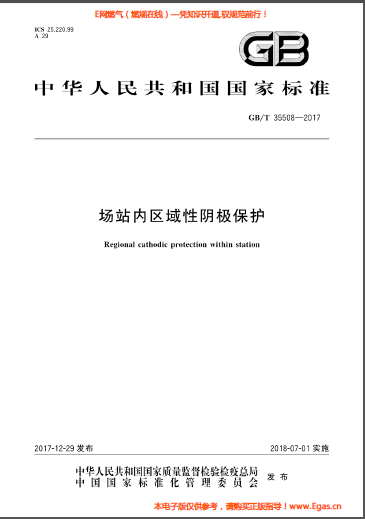 場站內區域性陰極保護.png