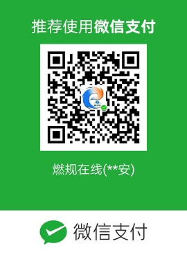 微信打賞E網燃氣.jpg