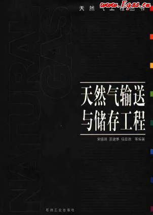 天然氣氣質管理與能量計量.png