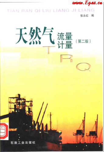 天然氣<a href=www.yd987.com/e/tags/?tagname=流量計(jì) target=_blank class=infotextkey>流量計(jì)</a>量.png
