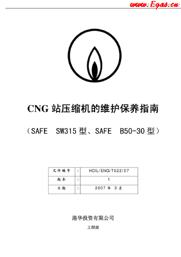 CNG站壓縮機的維護與保養指南.png