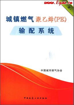城鎮燃氣聚乙烯(PE)輸配系統.png