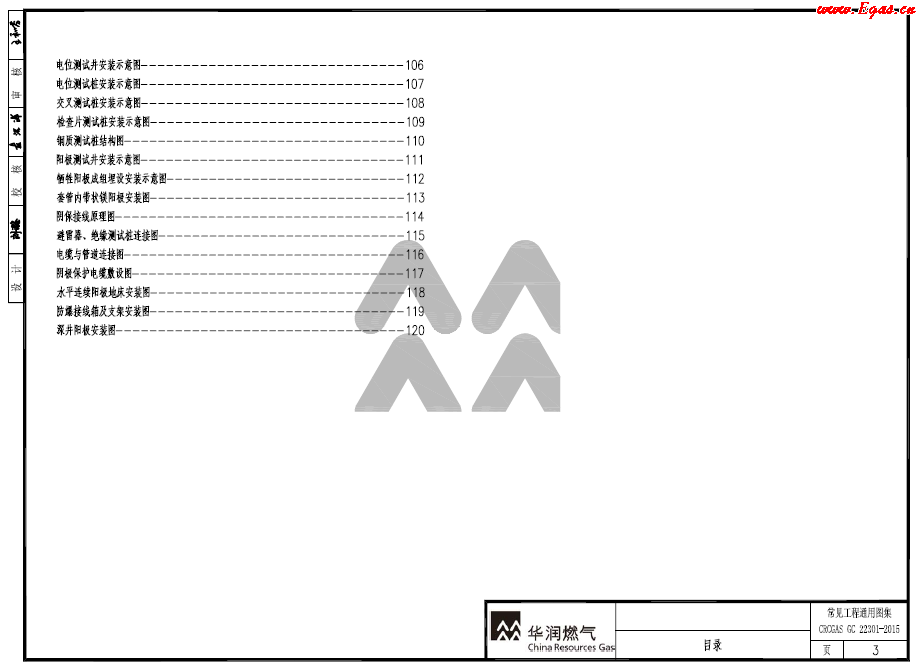 華潤常見工程通用圖集ML3.png