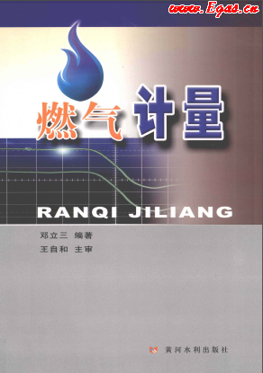 燃氣計量.png