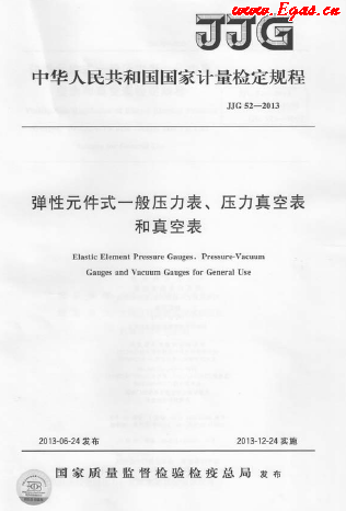 彈性元件式一般壓力表、壓力真空表和真空表.png