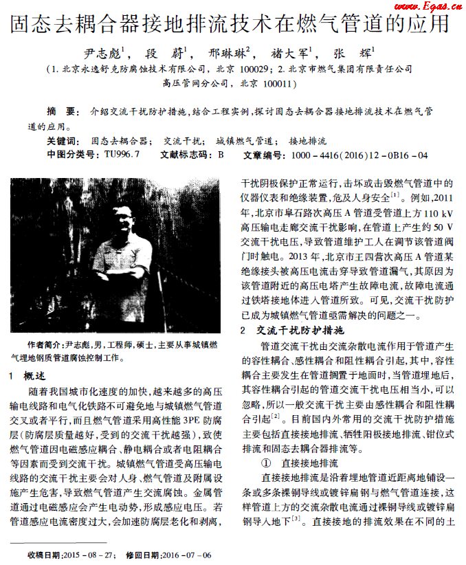 固態去耦合器接地排流技術在燃氣管道的應用.png