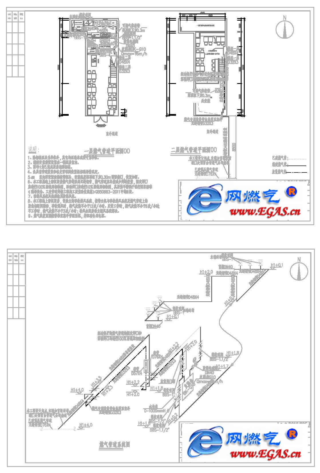 餐飲管理有限公司燃氣管道工程.jpg