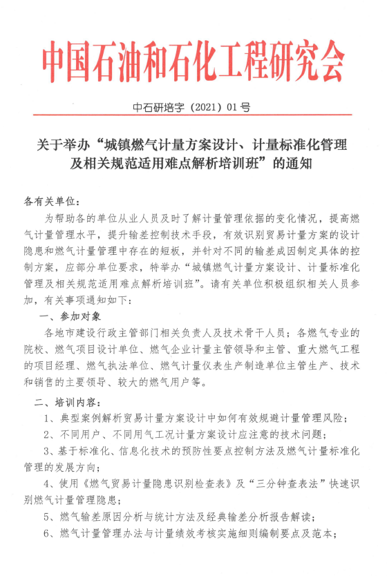 培訓.png