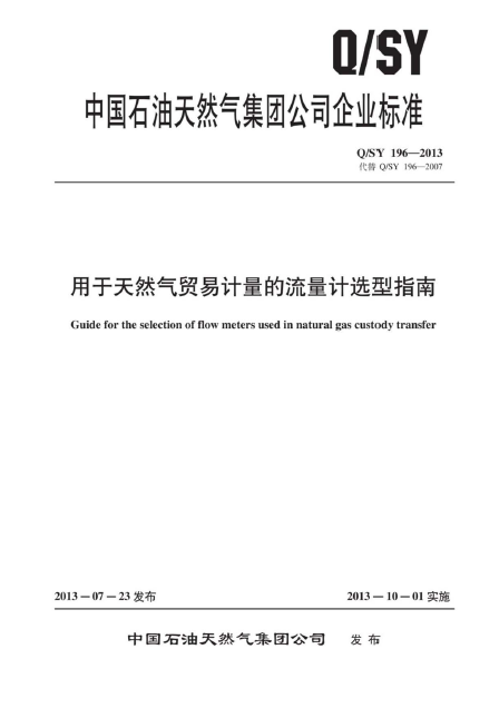 貿易計量.png