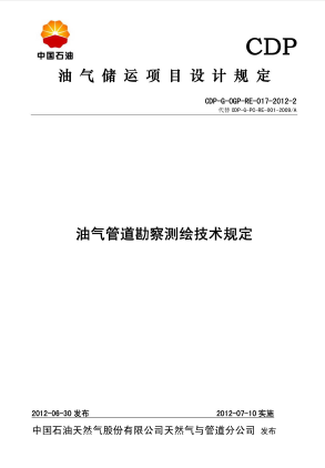 測繪技術規定.png
