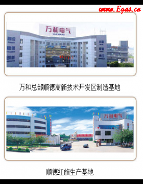 萬和燃氣熱水器壁掛爐廚房灶具全國服務網點查詢及24小時服務熱線聯系電話