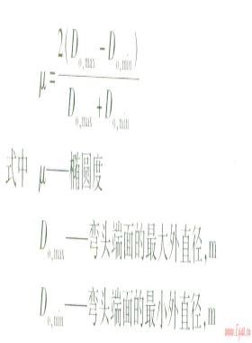位移荷載下橢圓度對(duì)直埋供熱彎頭應(yīng)力的影響