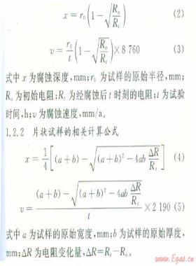 普光氣田地面集輸系統腐蝕監(jiān)測及控制體系