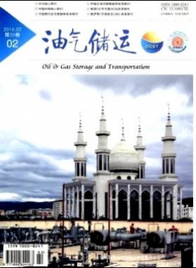 《油氣儲運》2016年第2期專業論文下載