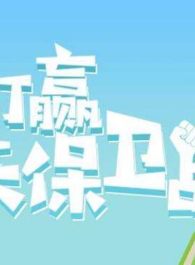 國務院關于印發打贏藍天保衛戰三年行動計劃的通知