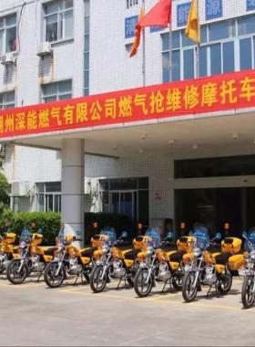 潮州深能燃氣搶維修“鐵騎隊”啟動！為燃氣安全保駕護航！