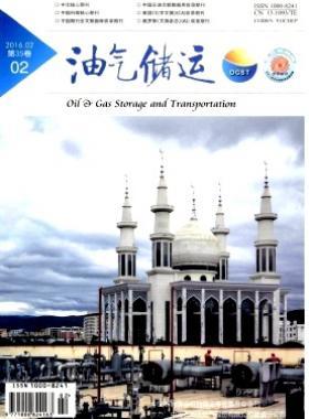 《油氣儲運》2016年第2期專業論文下載
