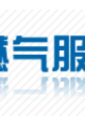 沈陽燃氣有限公司燃氣設計、管線改遷及工商業用戶配套24小時客服聯系電話
