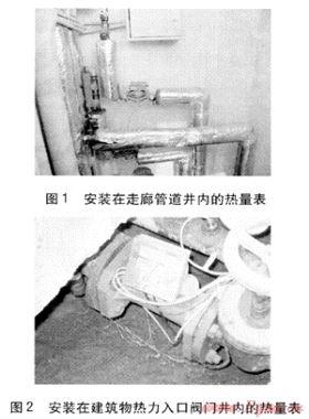 我國供熱計量技術發展應用現狀調研分析