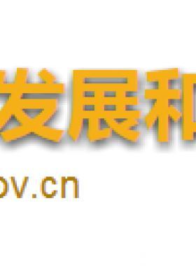 海南：關于完善城鎮管道燃氣工程安裝收費管理有關問題的通知