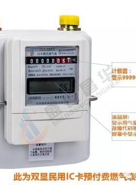 燃氣表為什么要定期更換？