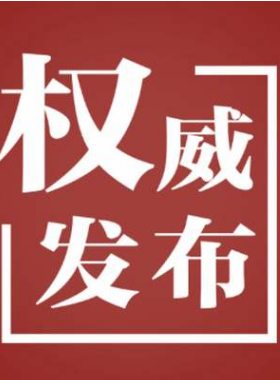 天津市燃氣管理條例（2021年修訂）