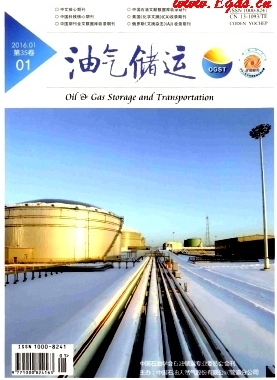 《油氣儲運》2016年第1期專業論文下載