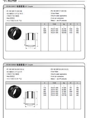 亞大集團(tuán)2018產(chǎn)品手冊