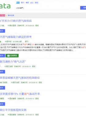 iData_中國知網免費下載文獻新神器
