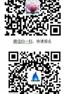 2019年第七屆中國天然氣市場化＆智能化發展大會將于11月27-29日在北京召開