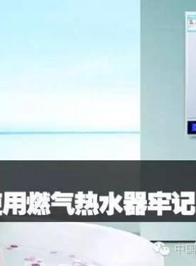 熱水器產品凍裂不屬國家規定保修范圍，提示您冬季一定要注意熱水器防寒防凍裂！