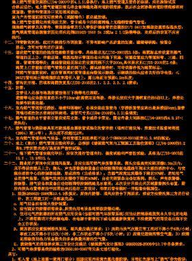 某國際商城商業燃氣工程施工圖CAD圖紙VIP會員專享